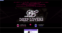 Desktop Screenshot of deep-lovers.com